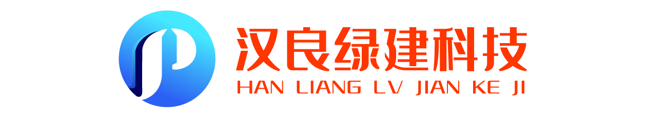 漢良房屋科技有限公司